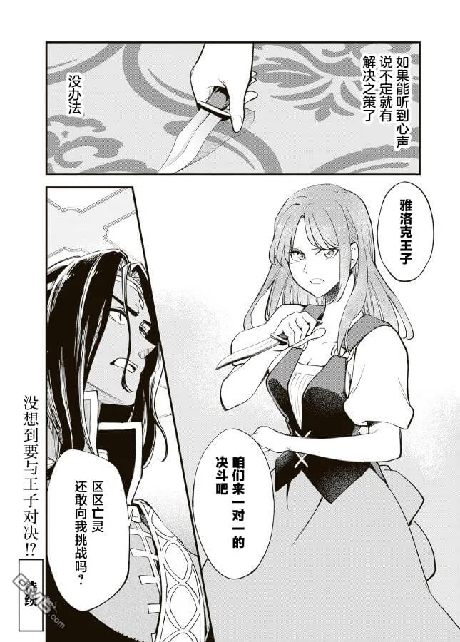 第13.1话 第16页