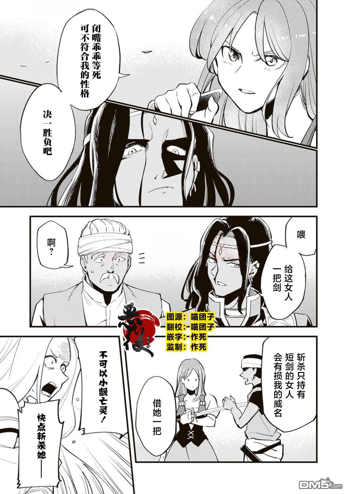 第13.2话 第1页