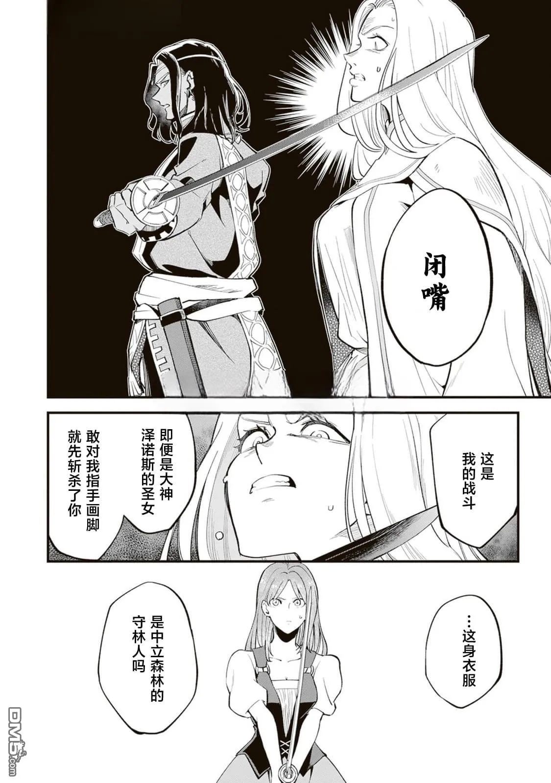 第13.2话 第2页
