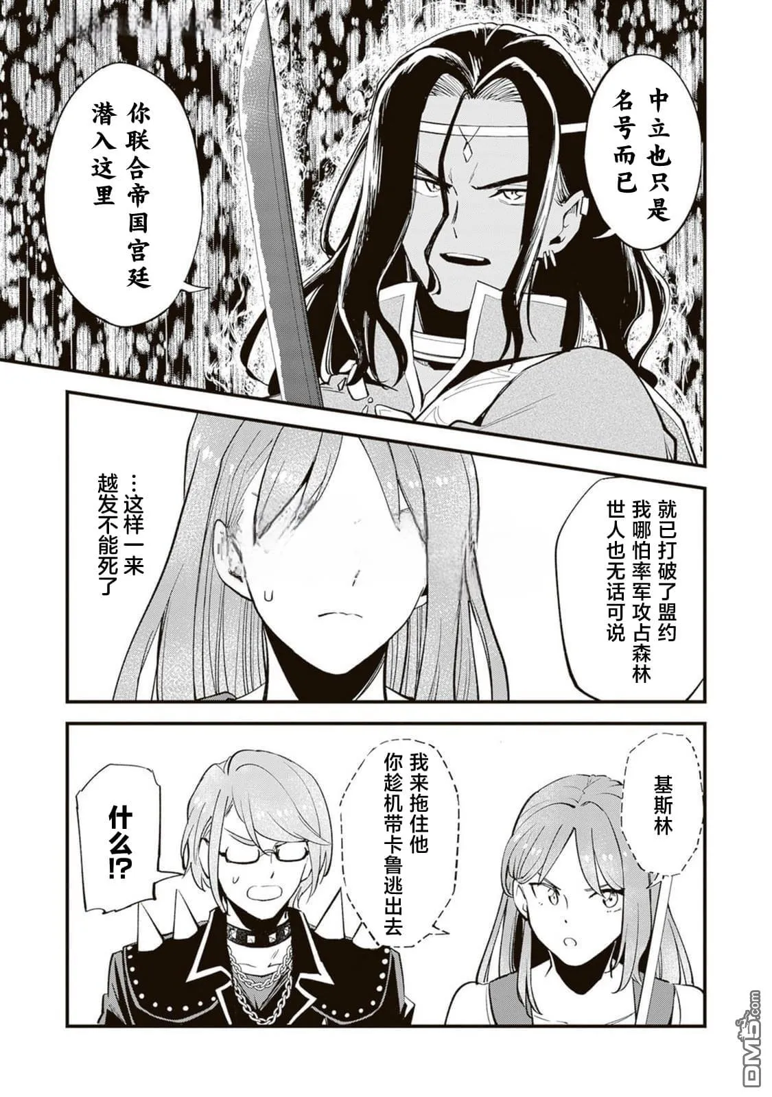 第13.2话 第3页
