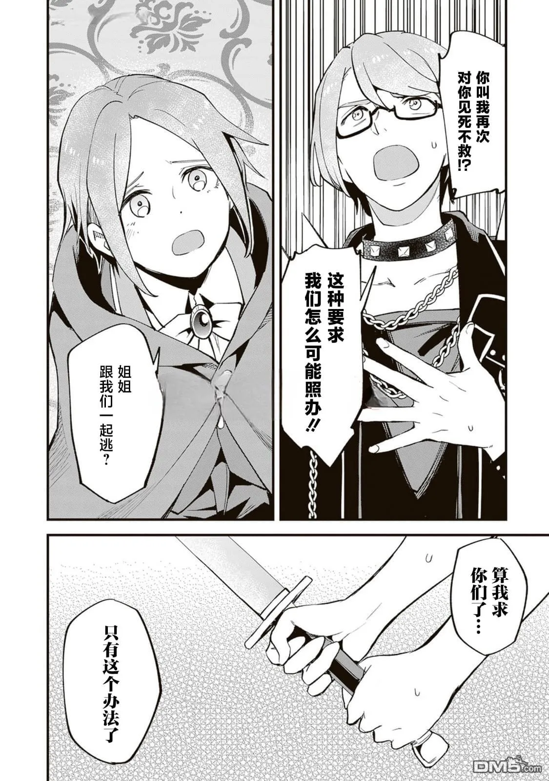 第13.2话 第4页