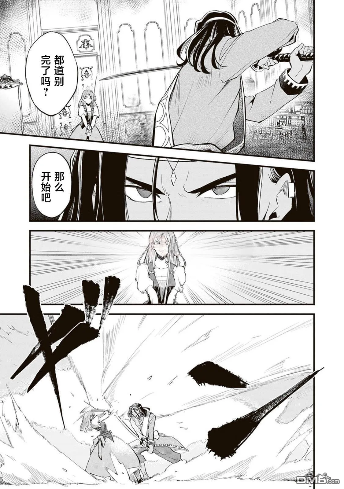 第13.2话 第5页