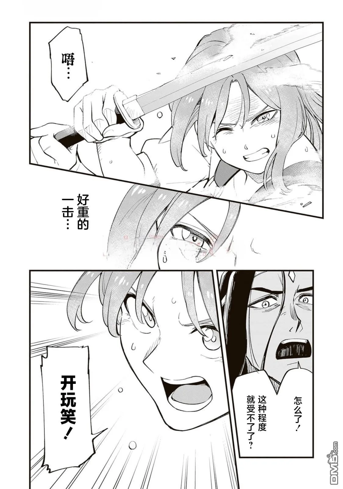 第13.2话 第6页