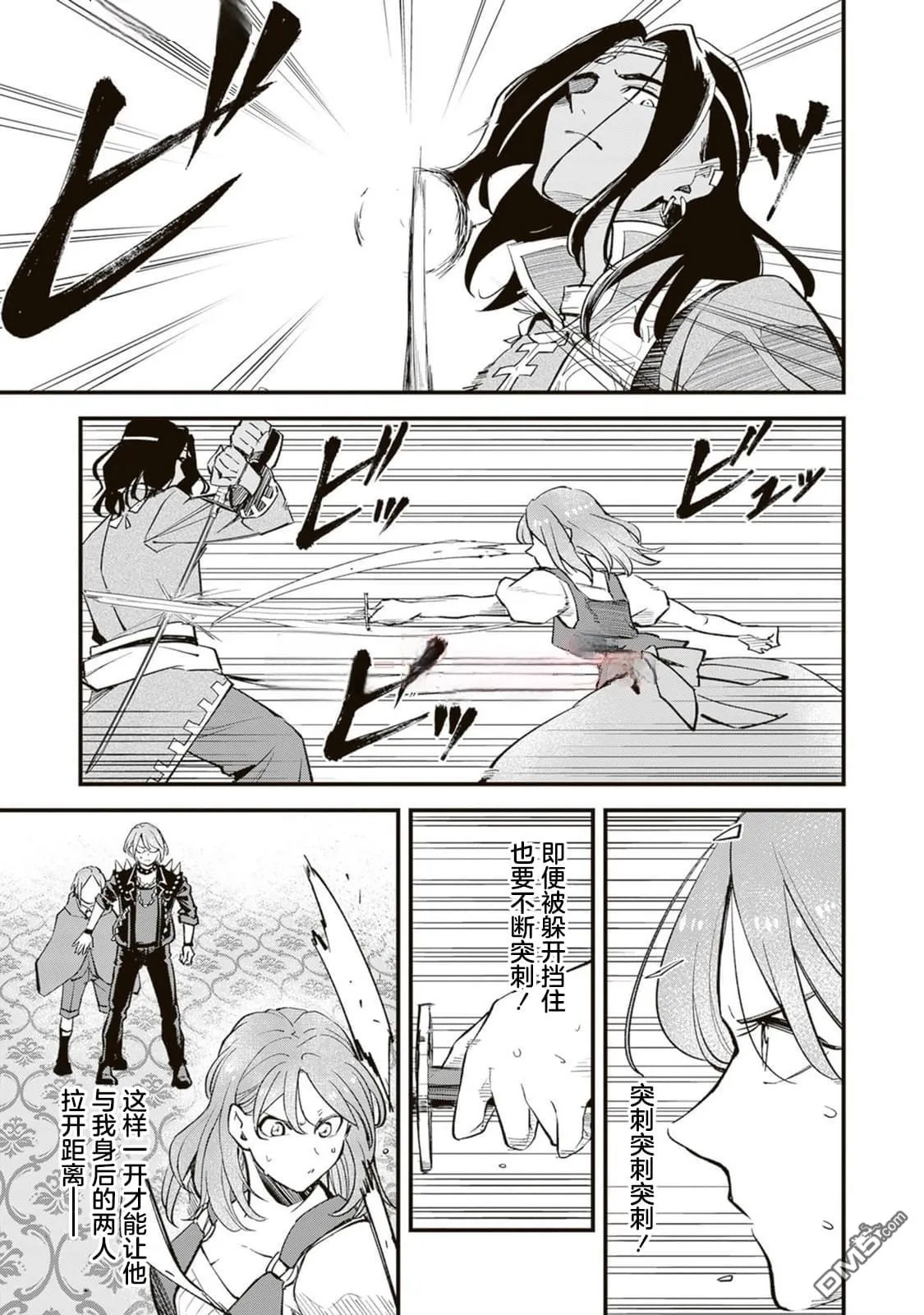 第13.2话 第7页