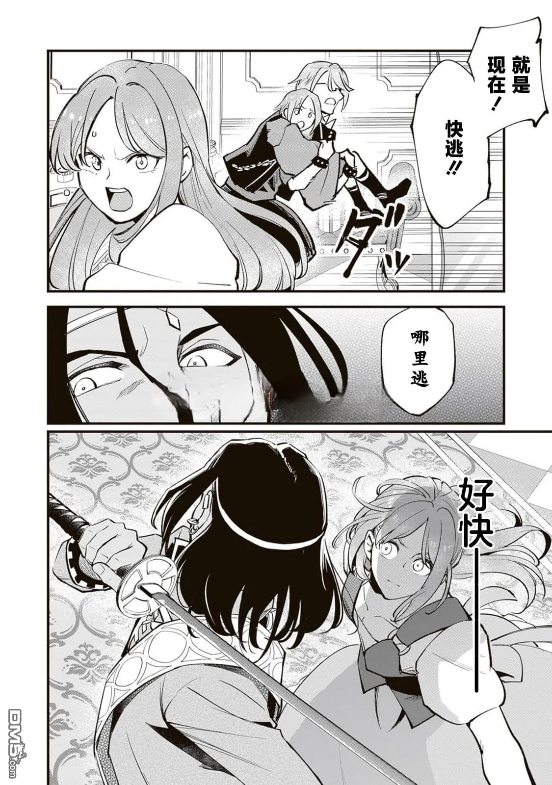 第13.2话 第8页