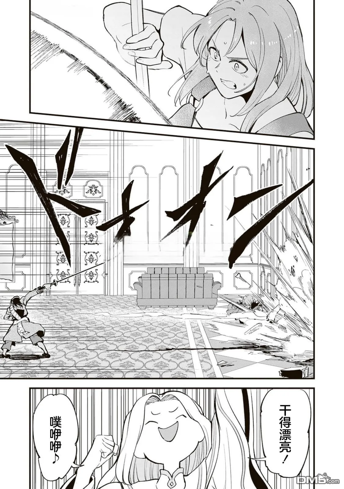 第13.2话 第9页