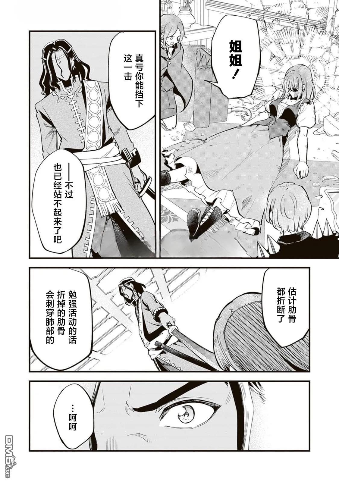 第13.2话 第10页