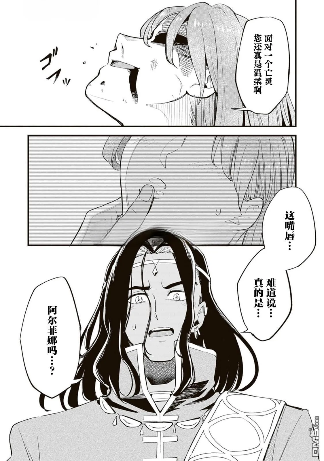 第13.2话 第11页
