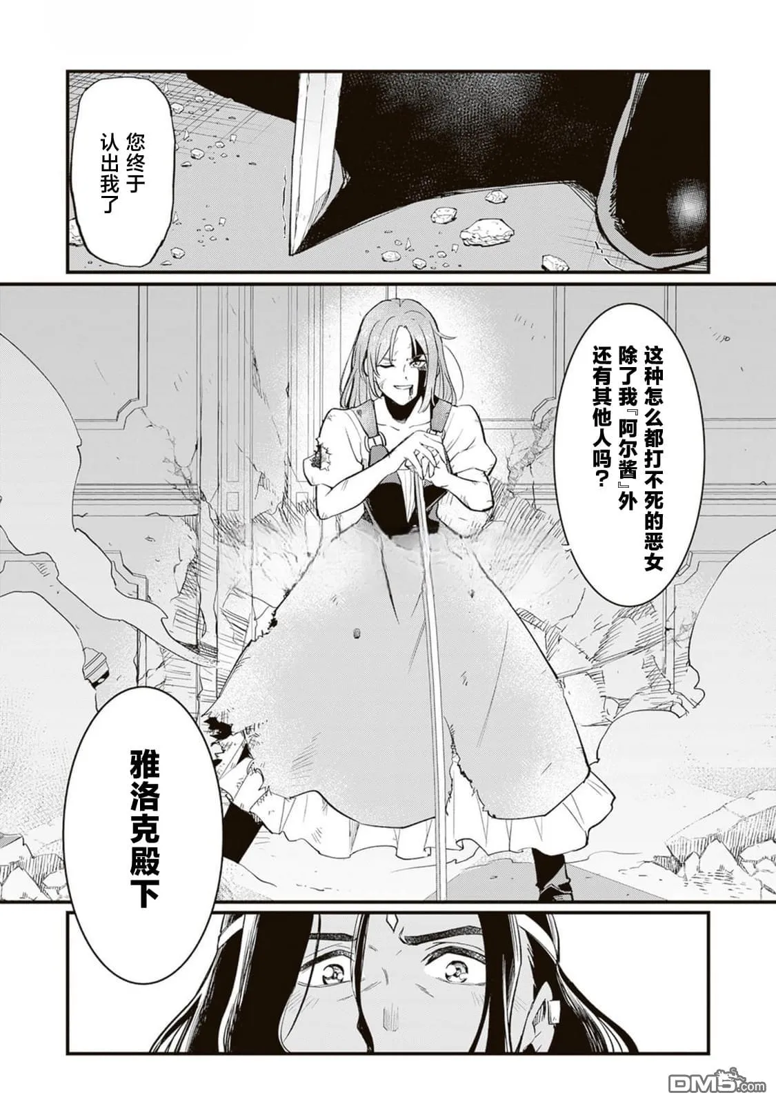 第13.2话 第12页