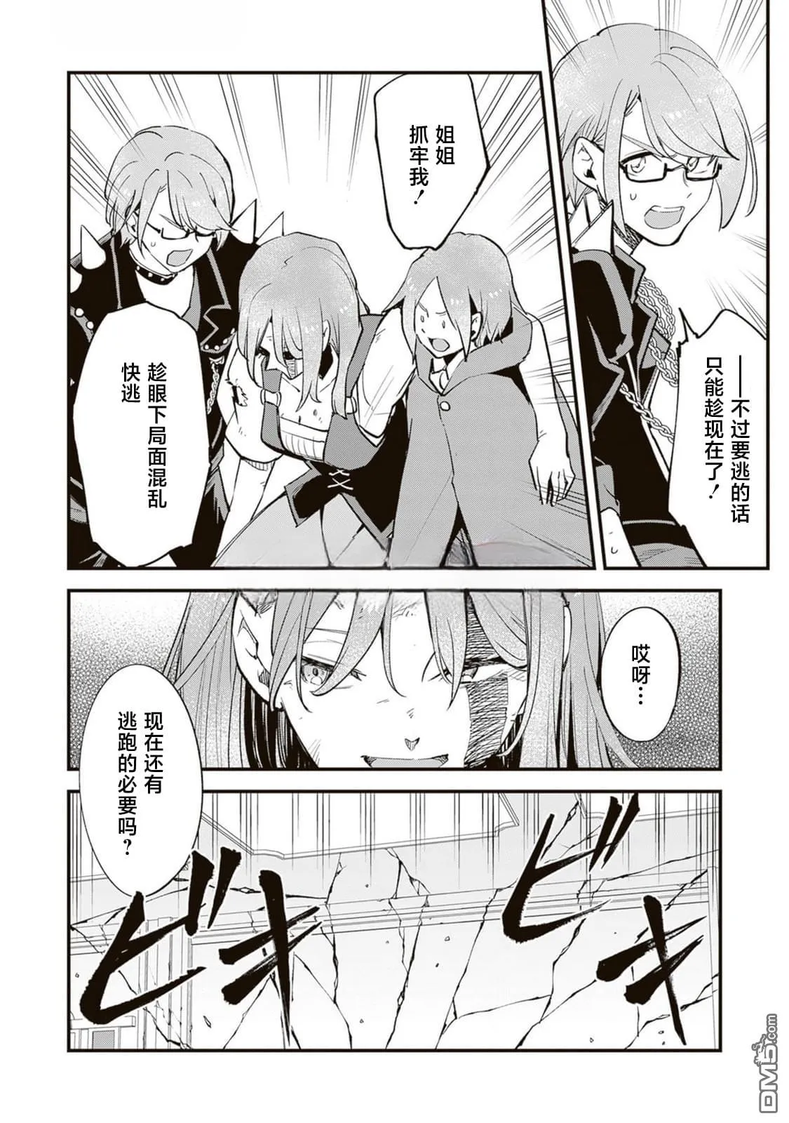 第13.2话 第14页
