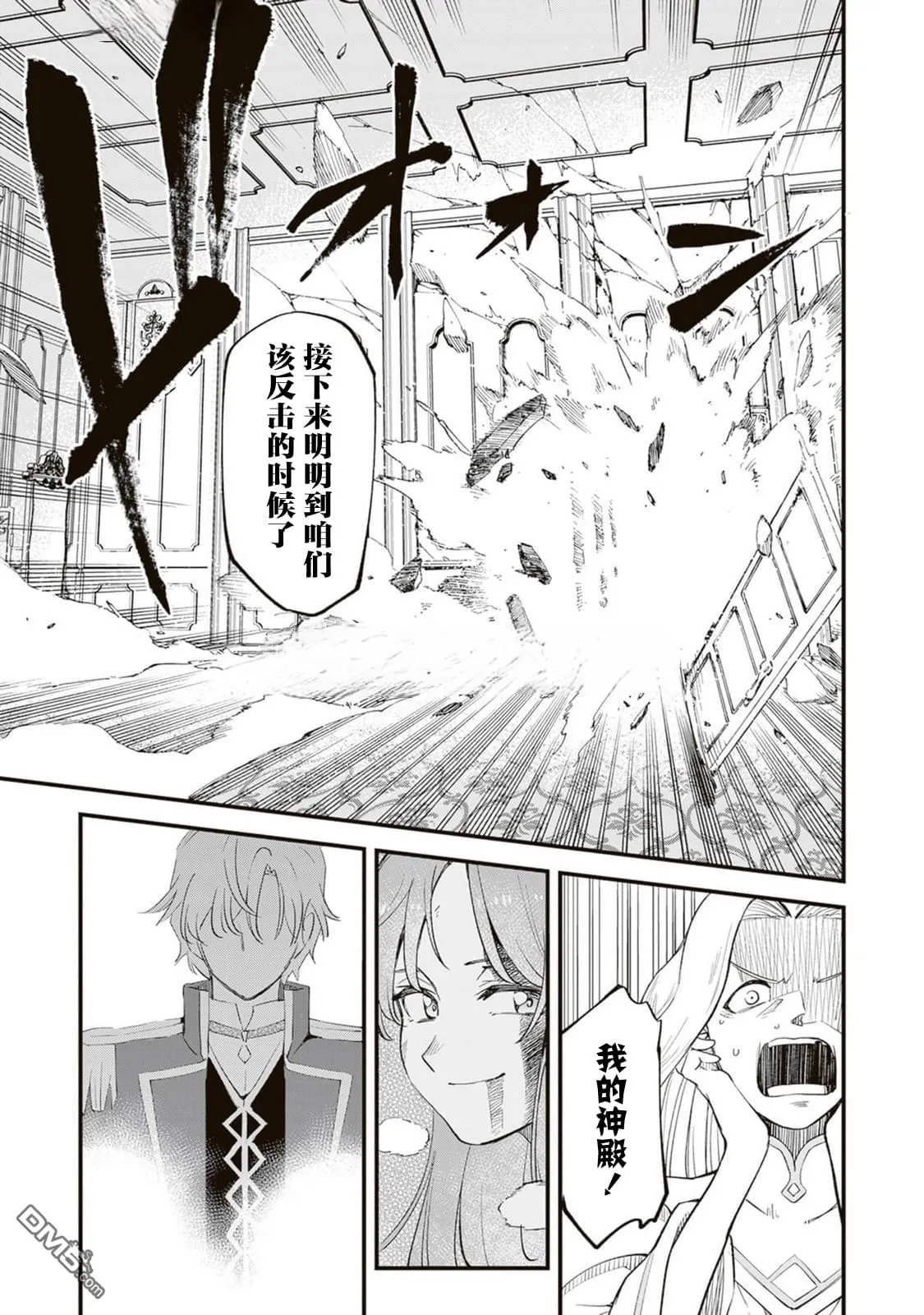 第13.2话 第15页