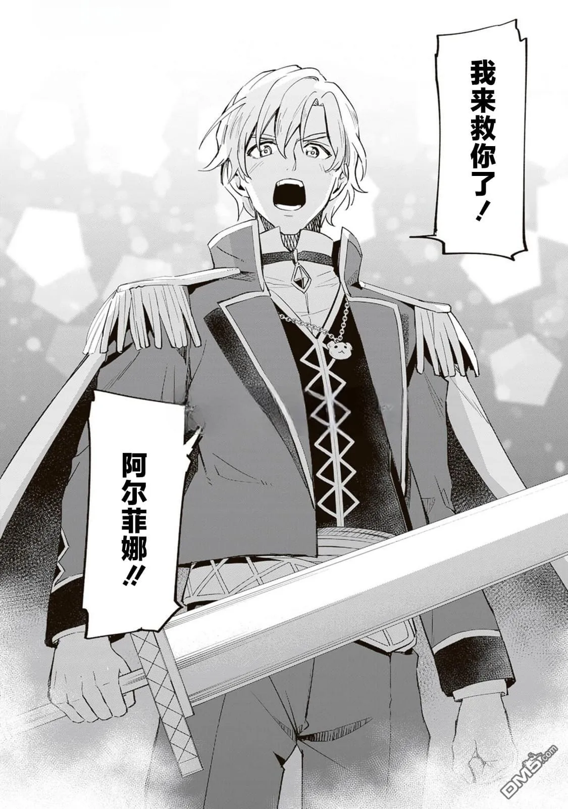 第13.2话 第16页