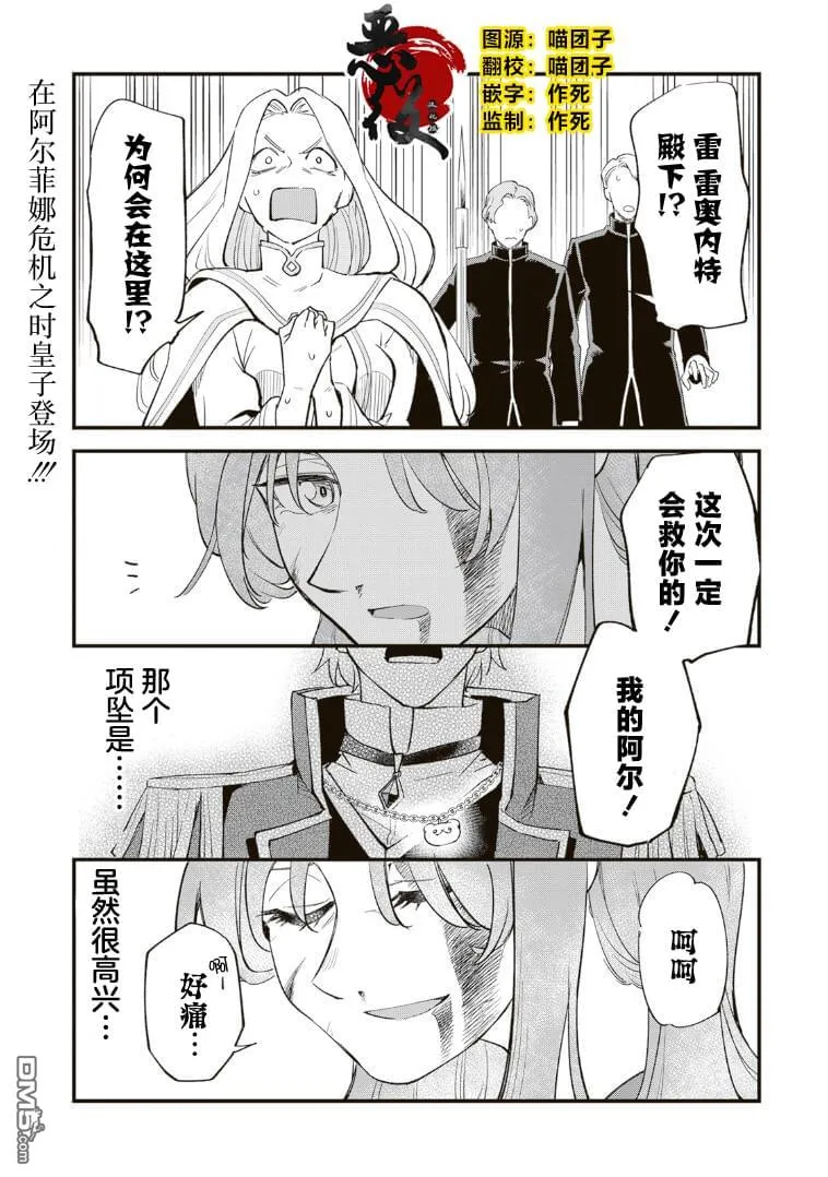第13.3话 第1页