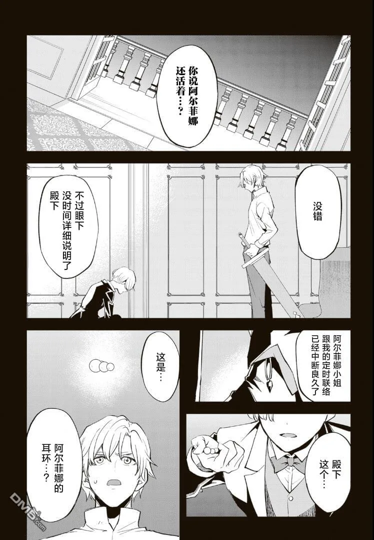 第13.3话 第2页