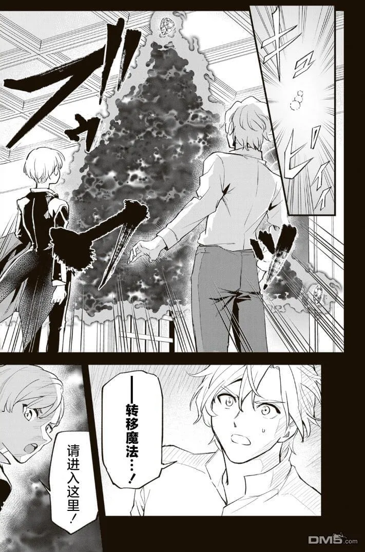第13.3话 第3页