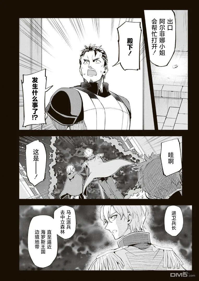 第13.3话 第4页