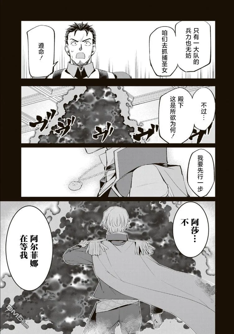 第13.3话 第5页