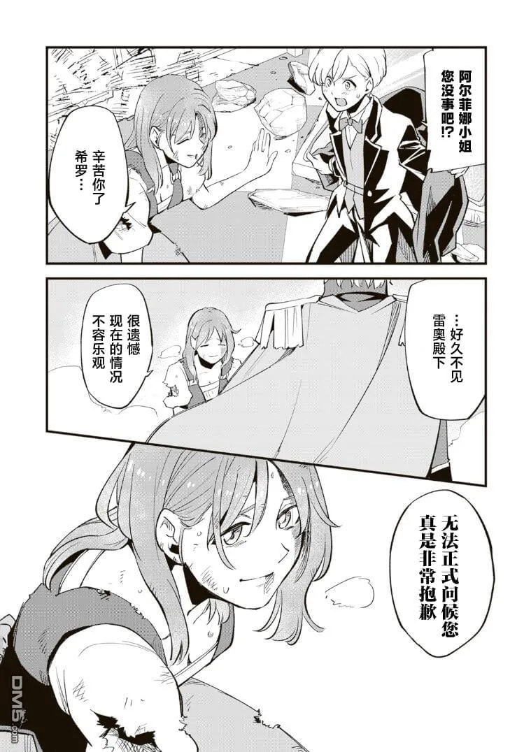 第13.3话 第6页