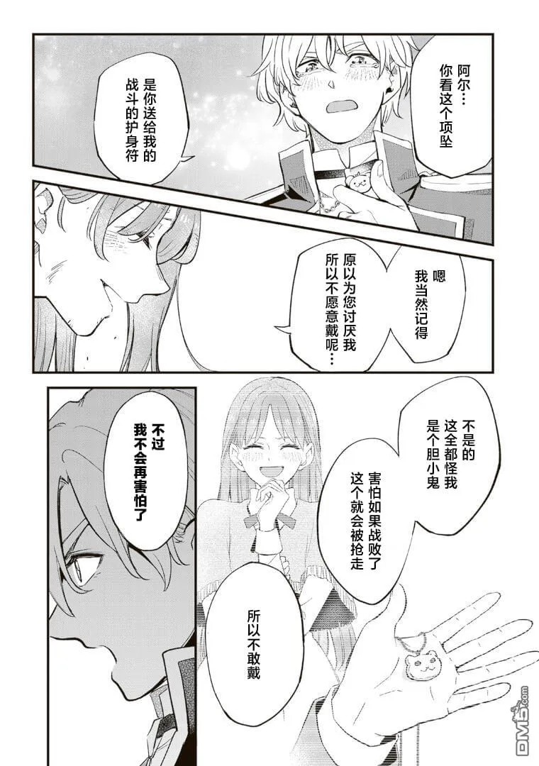 第13.3话 第7页