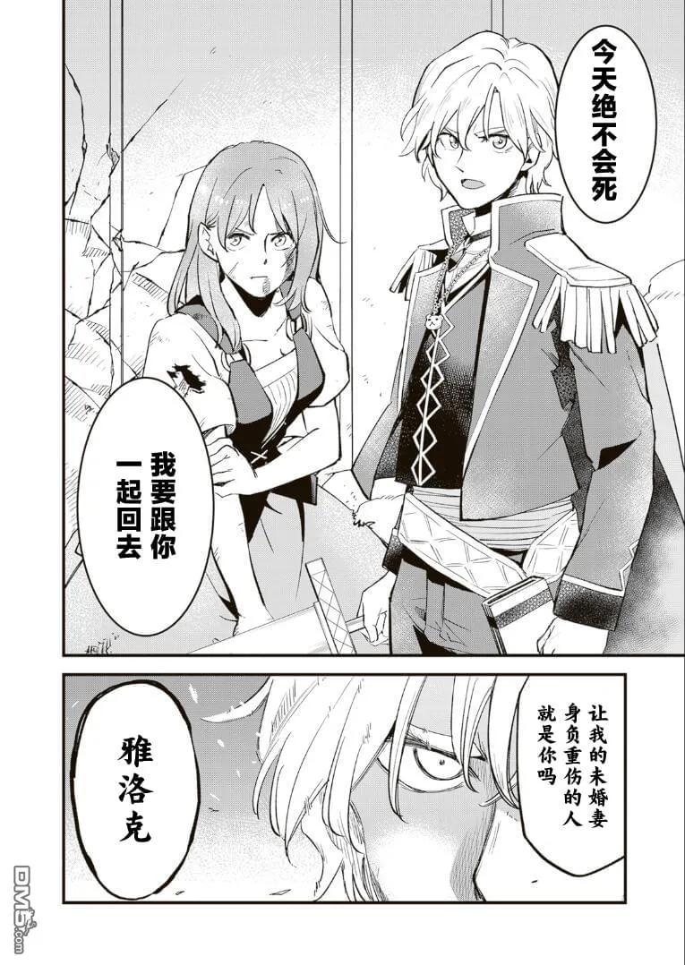 第13.3话 第8页