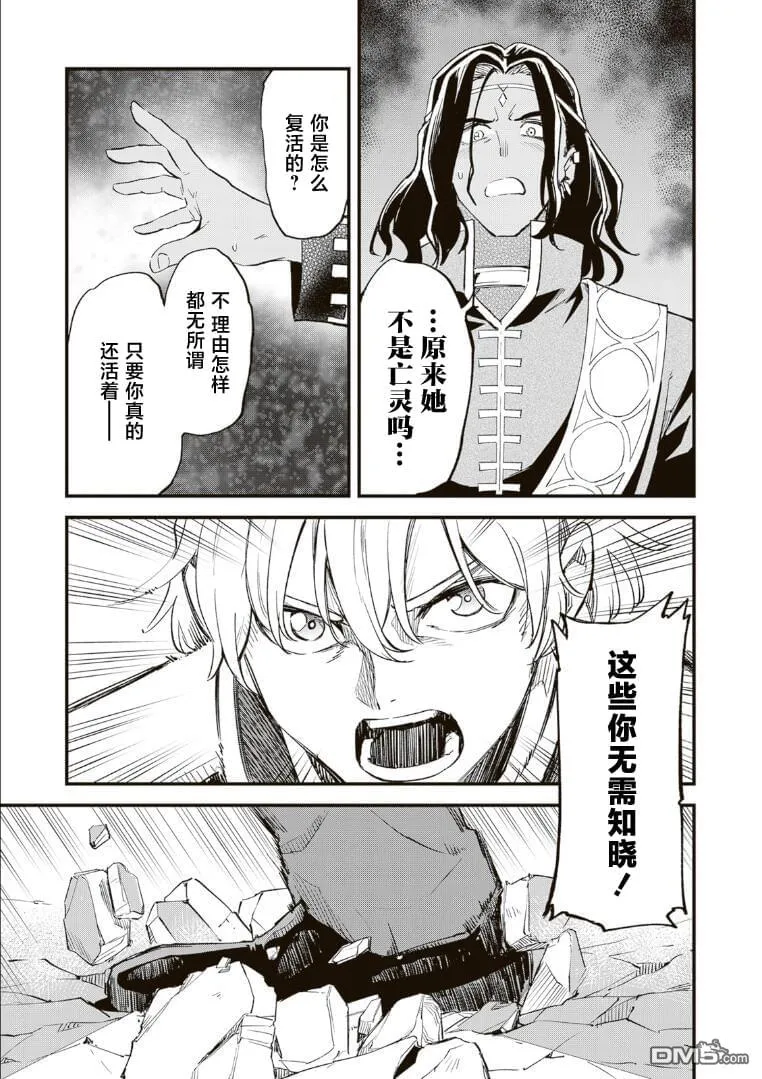 第13.3话 第9页