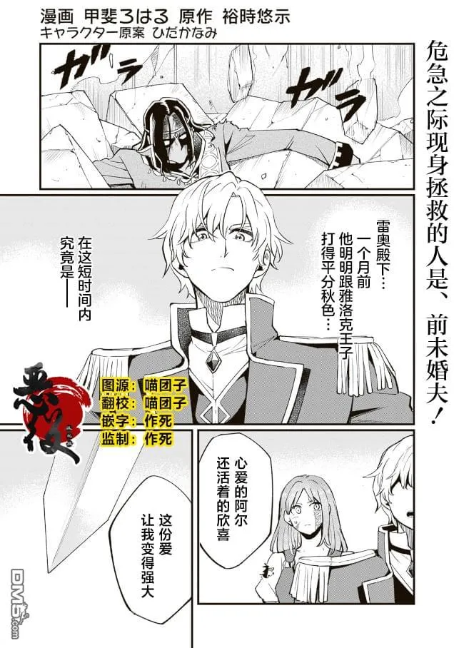 第14.1话 第1页