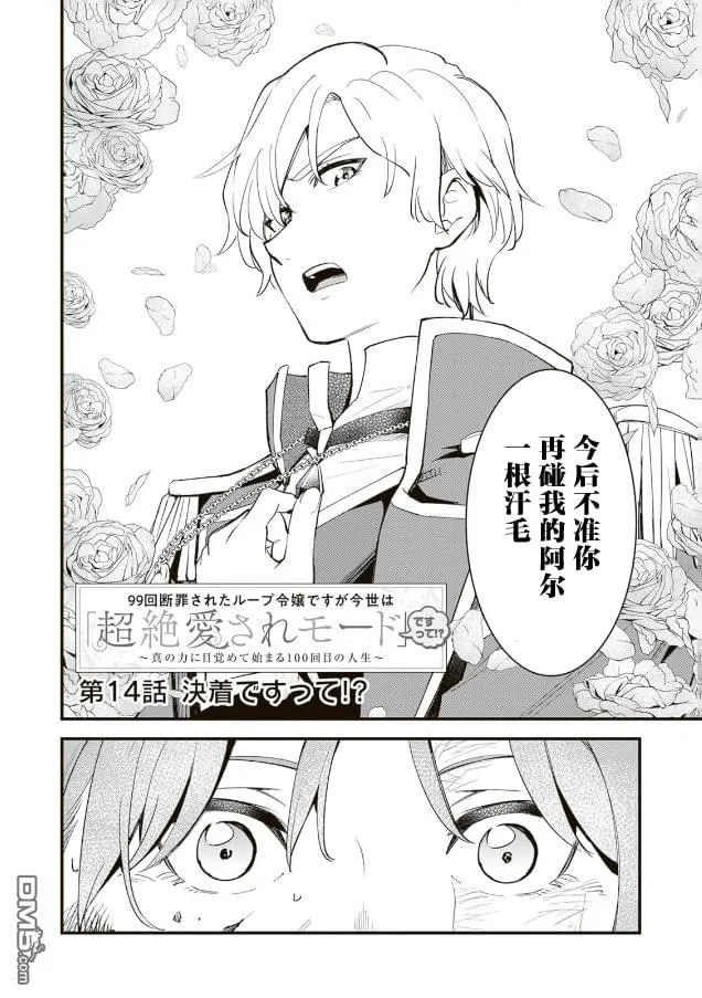 第14.1话 第2页