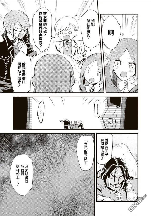 第14.1话 第3页