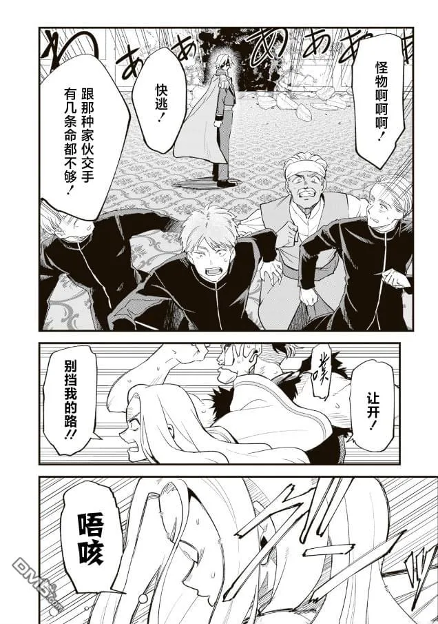 第14.1话 第4页