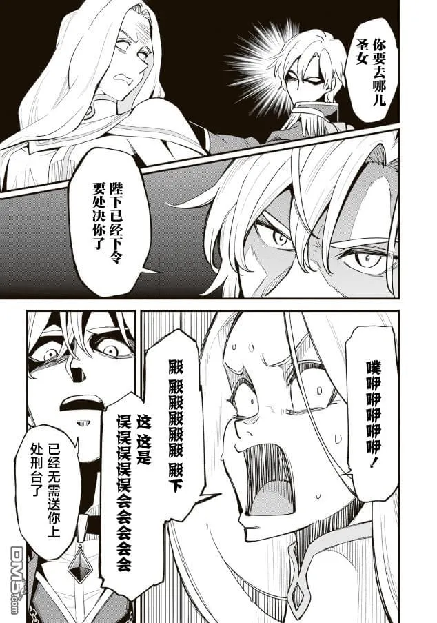 第14.1话 第5页
