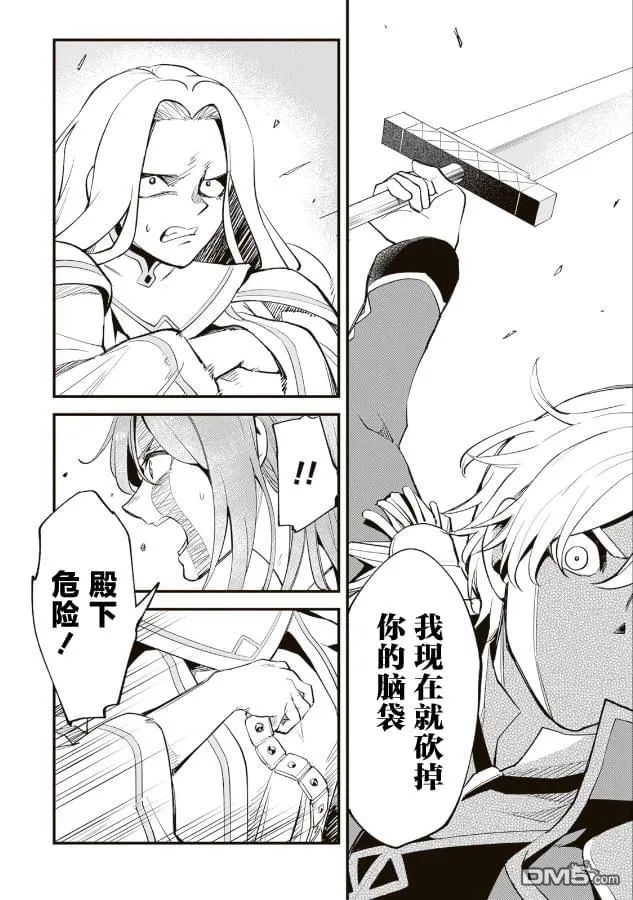 第14.1话 第6页