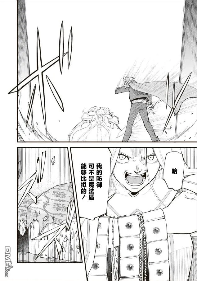 第14.1话 第8页