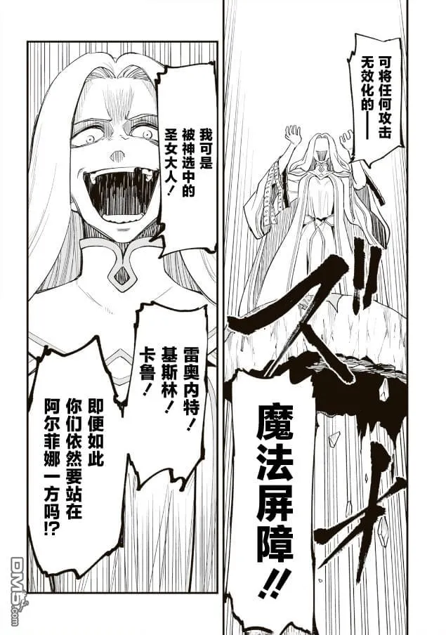 第14.1话 第9页
