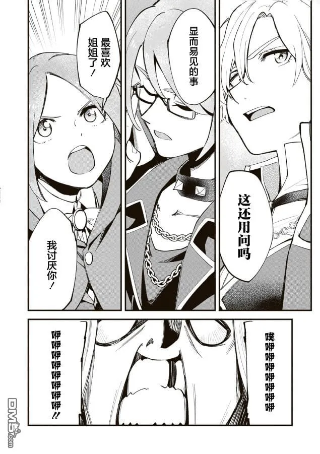 第14.1话 第10页