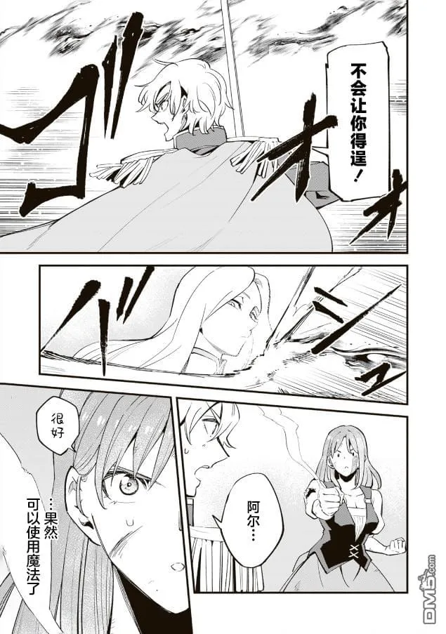 第14.1话 第13页
