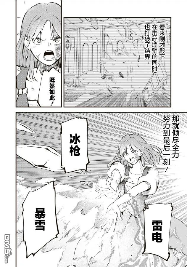 第14.1话 第14页