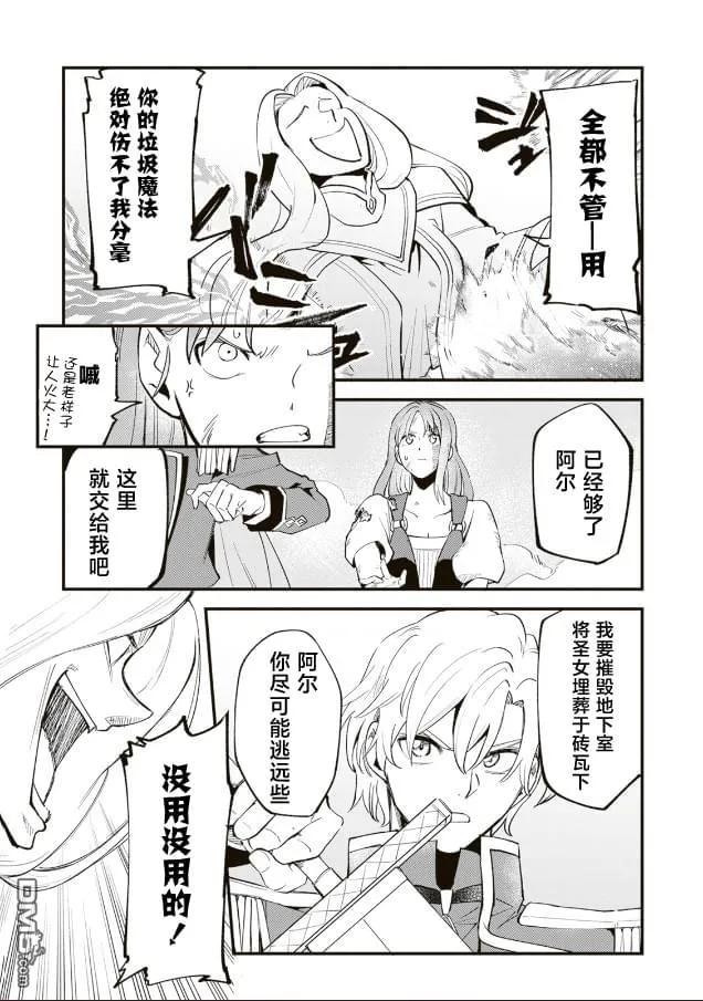 第14.1话 第15页