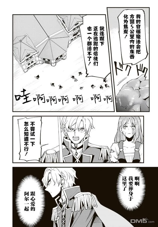 第14.1话 第16页