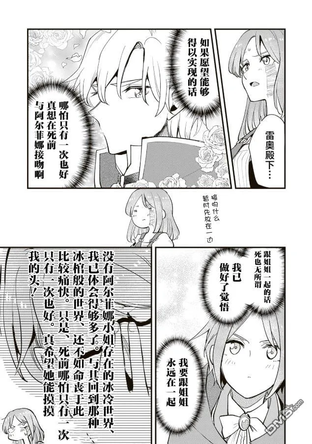第14.1话 第17页