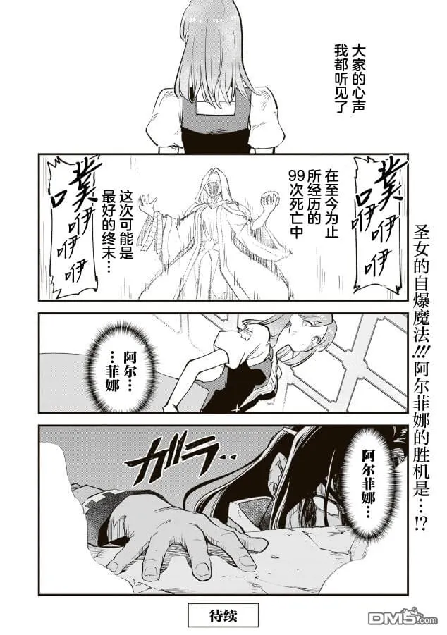 第14.1话 第18页