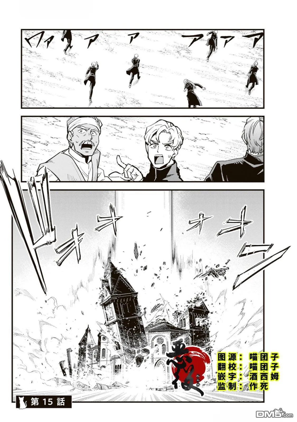 第15话 第1页