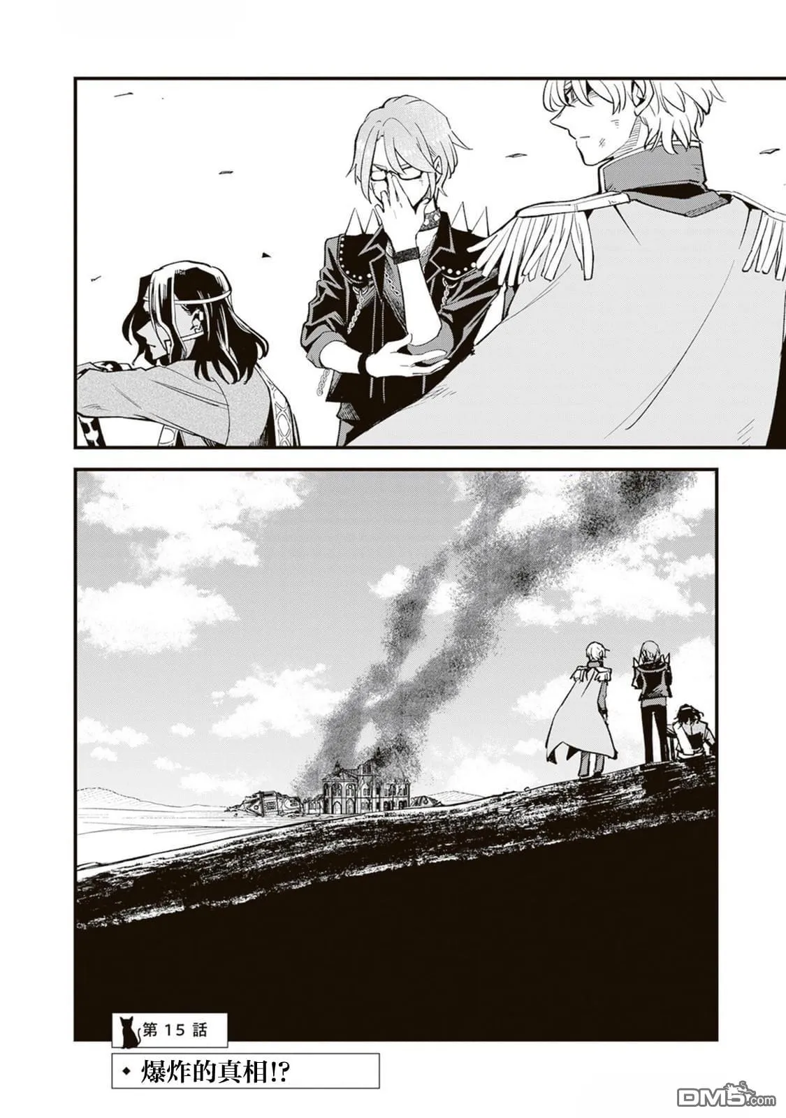 第15话 第2页