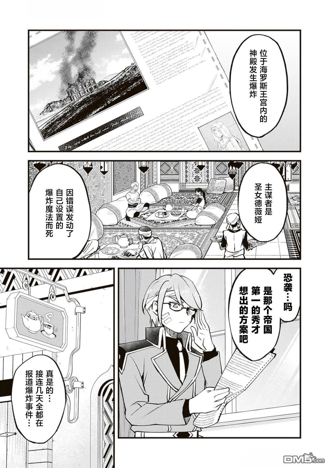 第15话 第3页