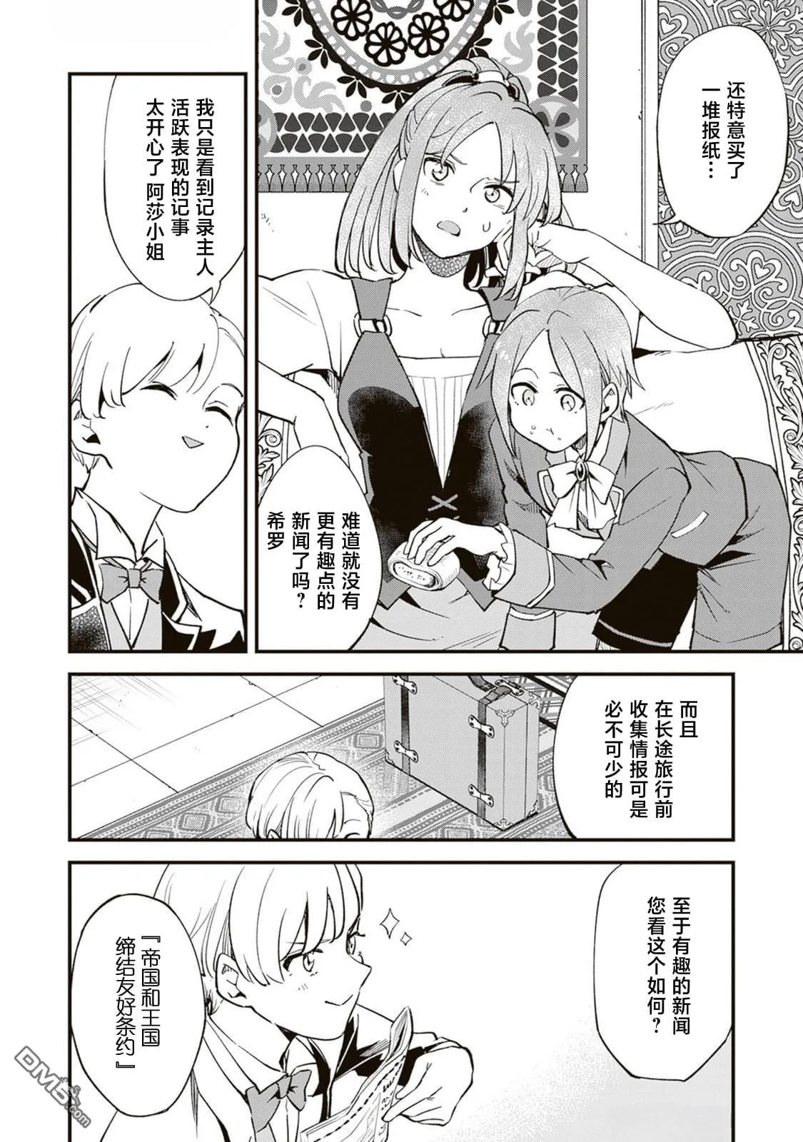 第15话 第4页