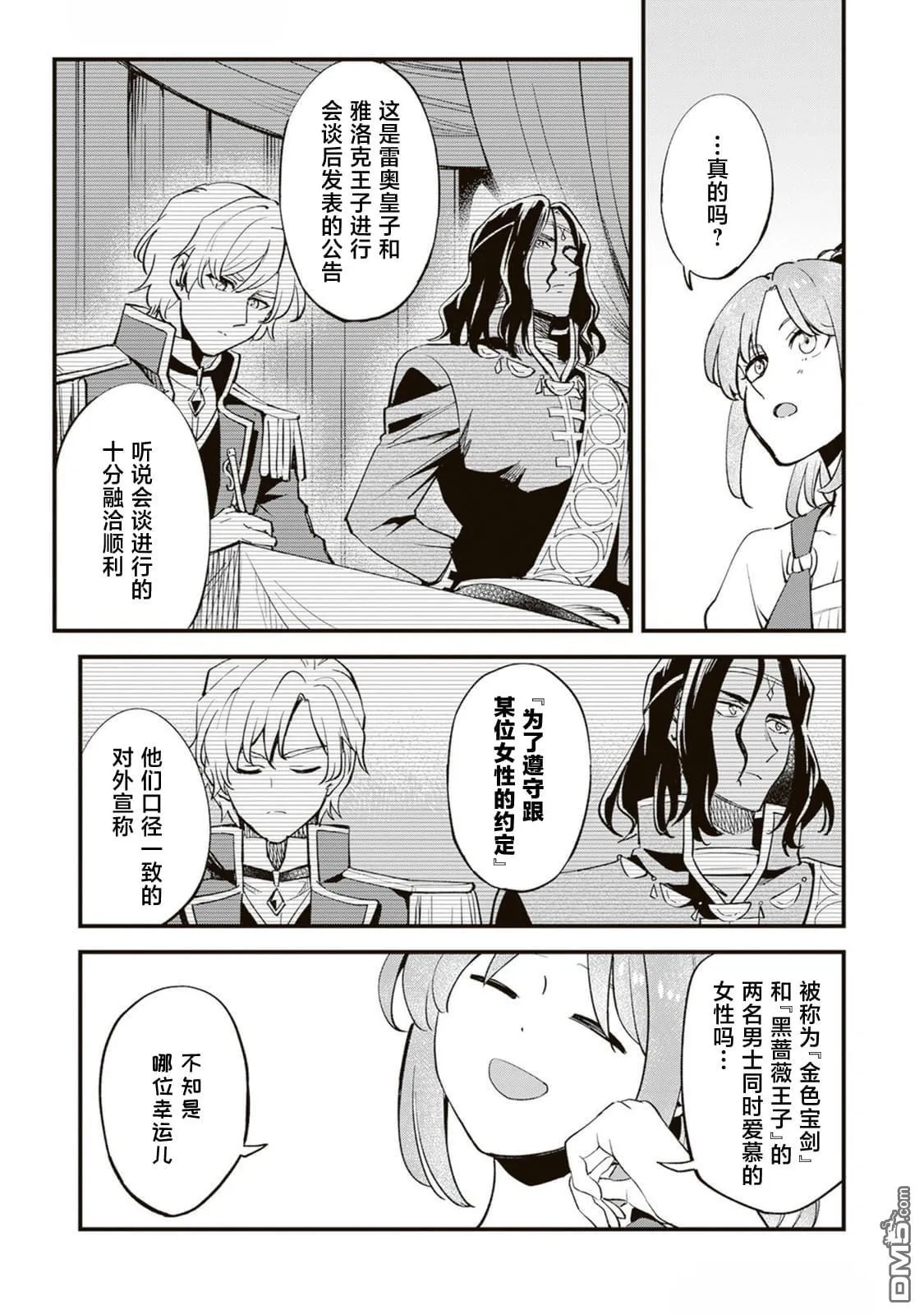 第15话 第5页