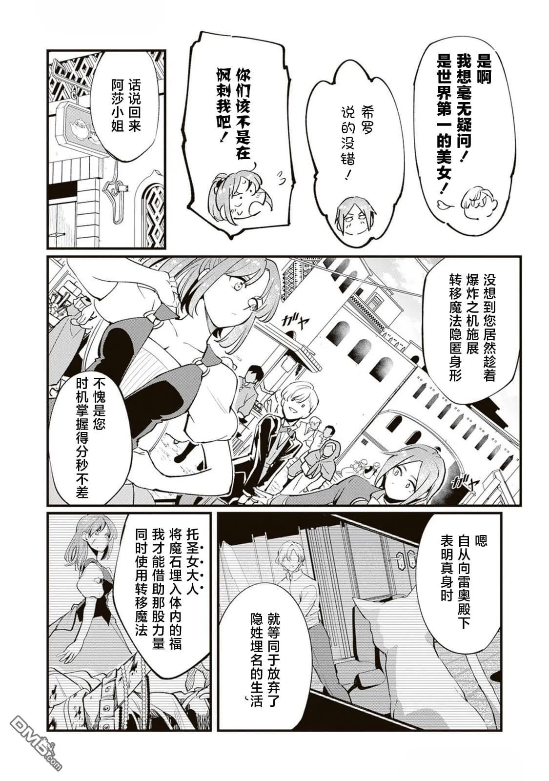 第15话 第6页