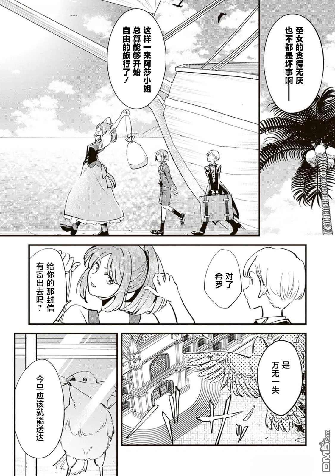 第15话 第7页