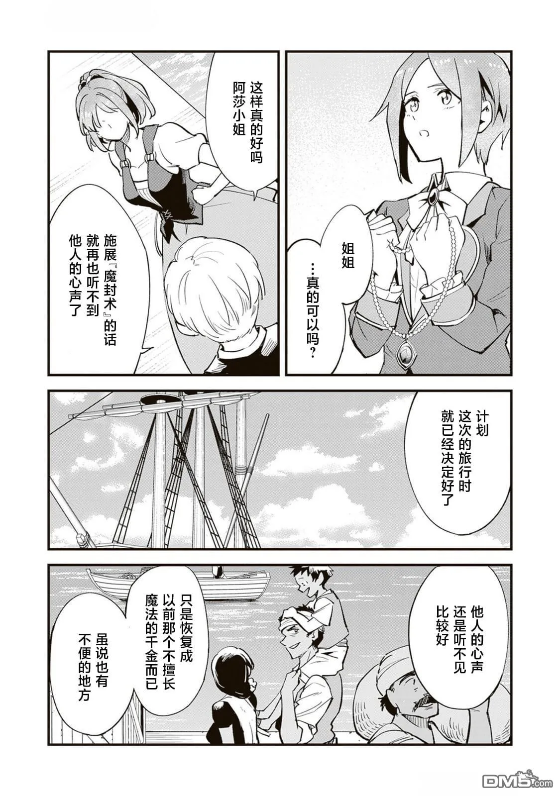 第15话 第9页
