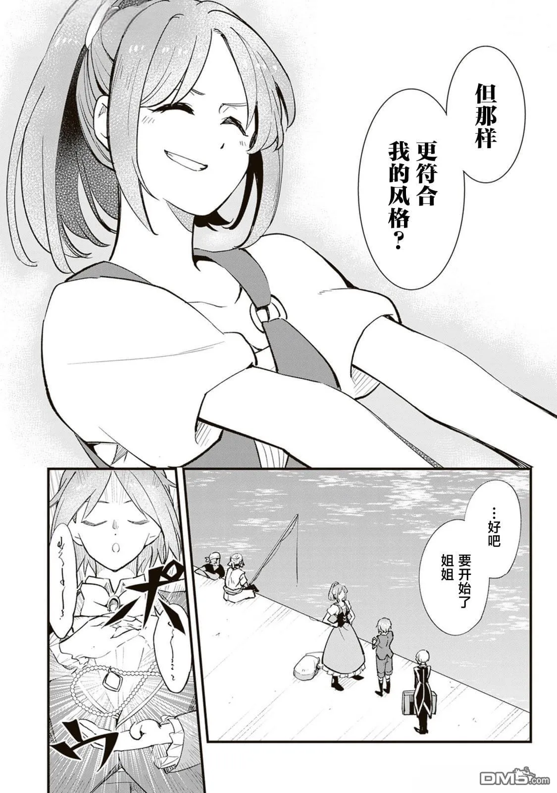 第15话 第10页
