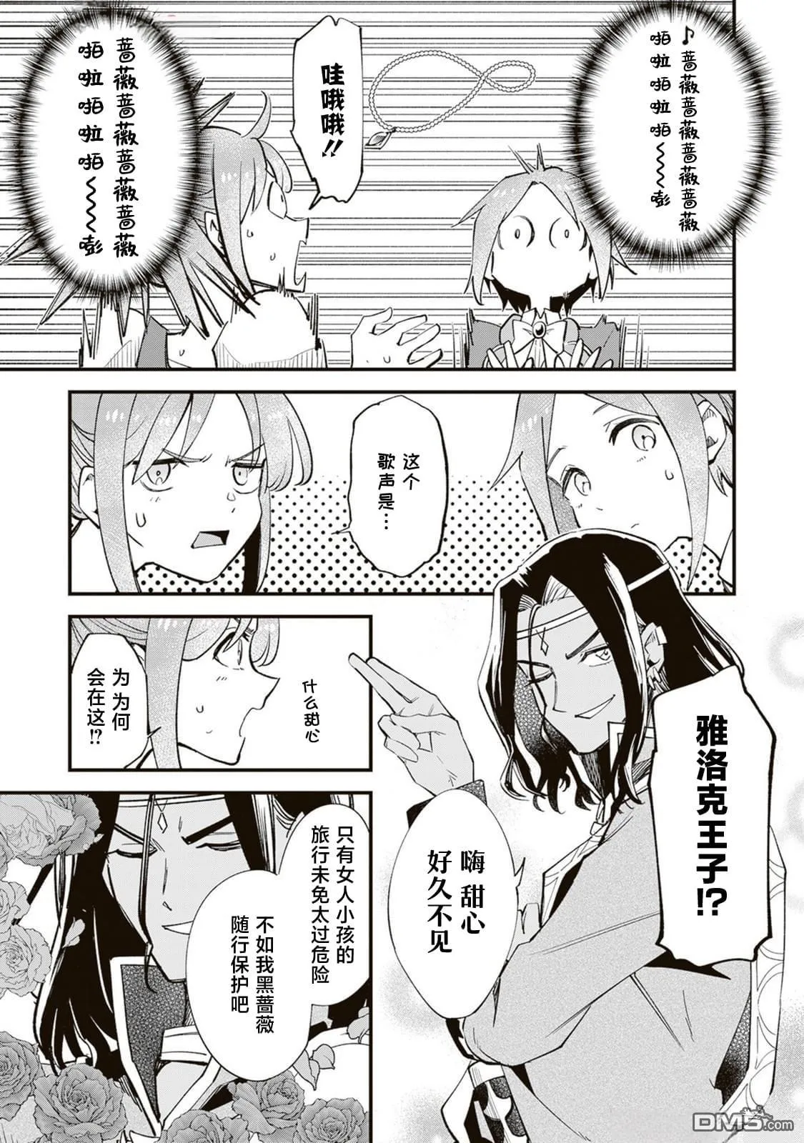 第15话 第11页